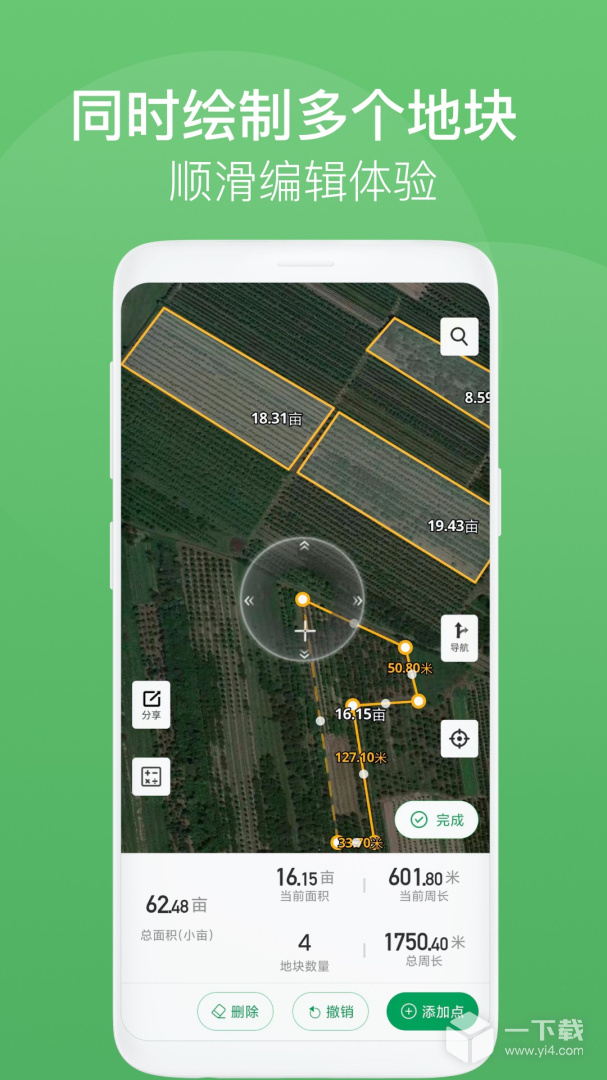 测亩王 v3.11.0最新版下载