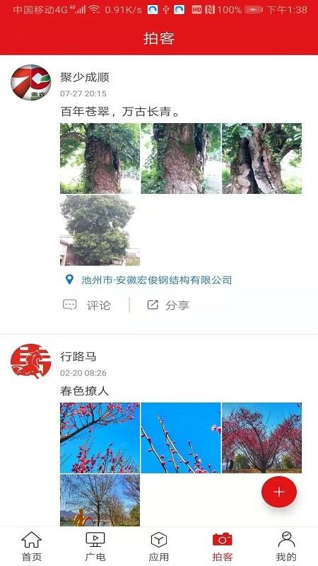 指尖东至app 5.0