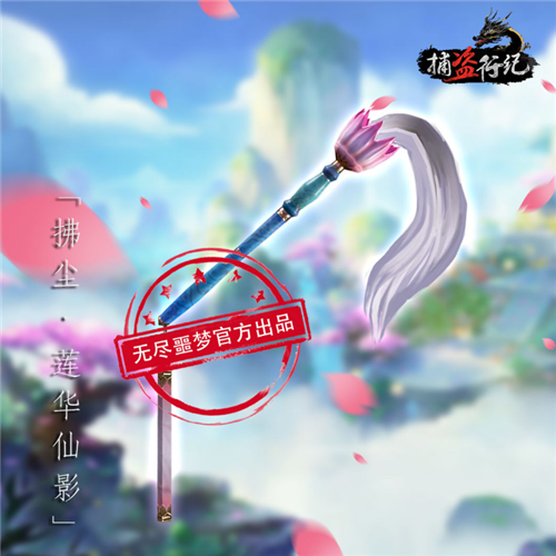 无尽噩梦6捕盗行纪图片7