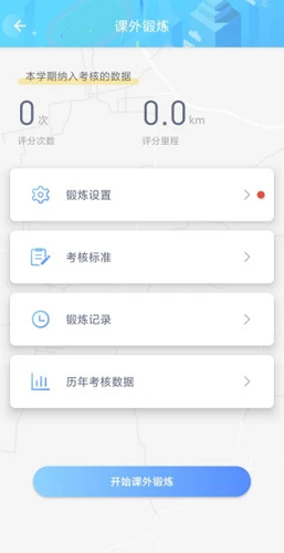 创高体育官方版 v3.0.1
