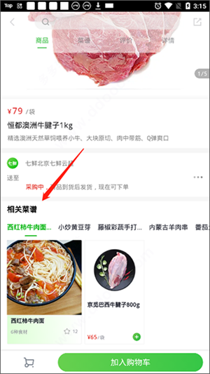 使用方法截图4