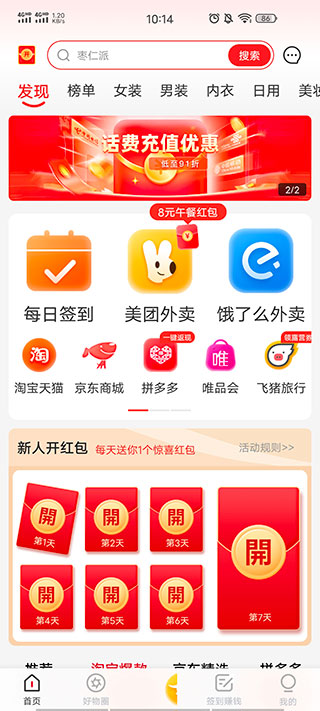 如何绑定支付宝账号配图1