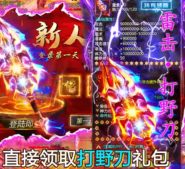 君临传奇新春0元送充