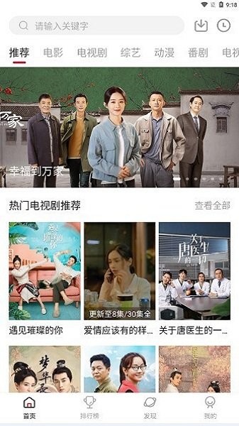 不晚屋app下载安装截图