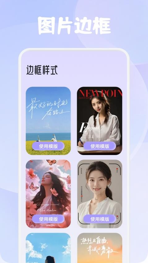 珍珠app