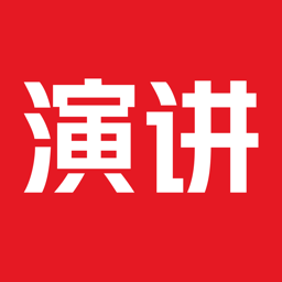 英语演讲软件 V2.2.0