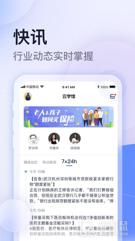 云学馆 v1.18.8