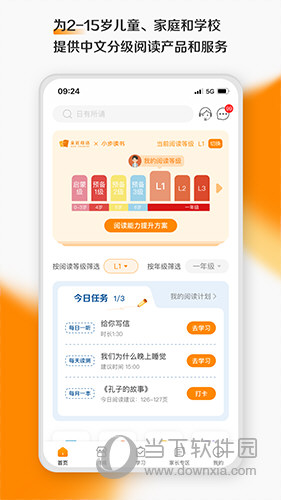 亲近母语
