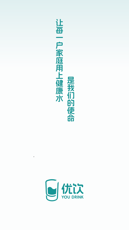 优饮app v1.0