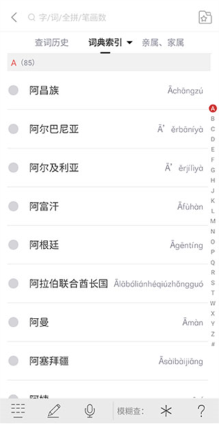 国家通用手语词典7