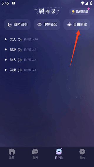 破次元恋人2