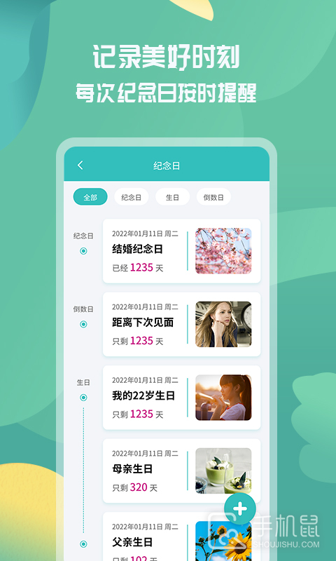 活动邀请函 v1.1.2