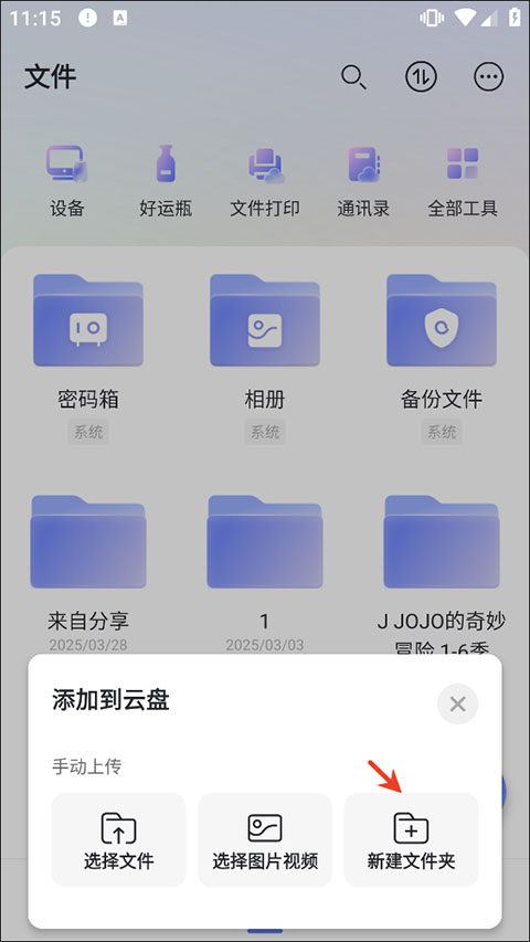 使用教程截图3