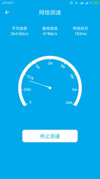 wifi密码查看 v3.8