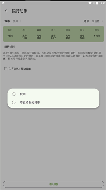 怎么使用配图3