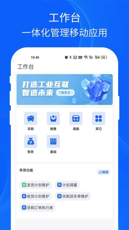 易快运货主app