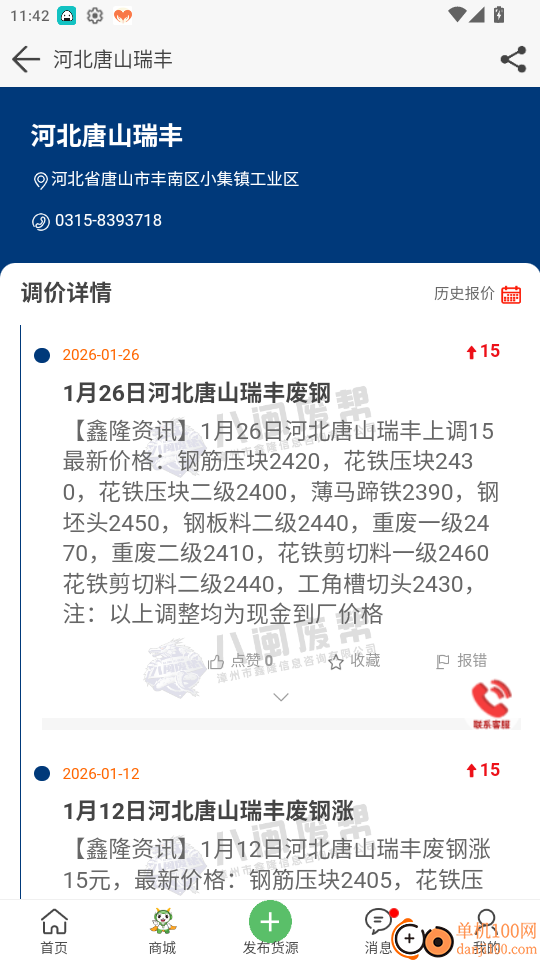 八闽废帮官网版