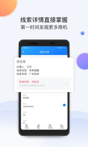 飞鱼CRM安卓版 v5.1.0