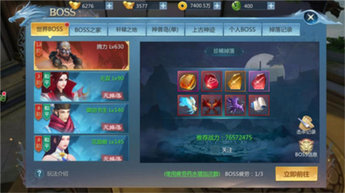九灵神域BT版BOSS副本新手必看1