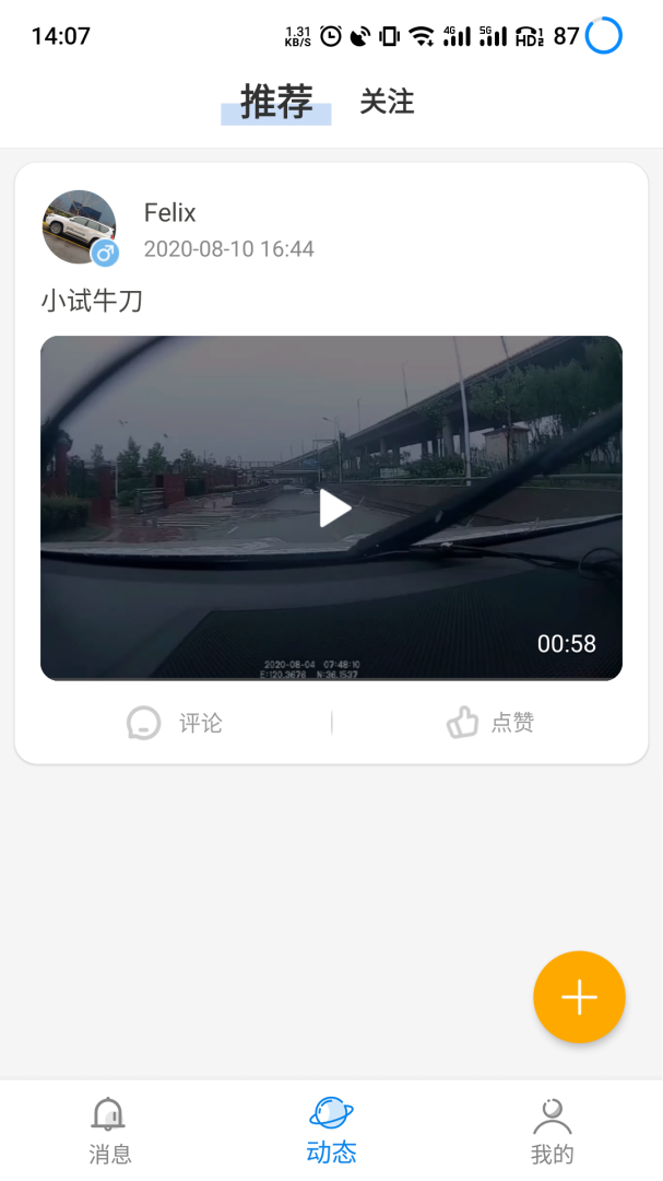 黑行者 ver2.0.5