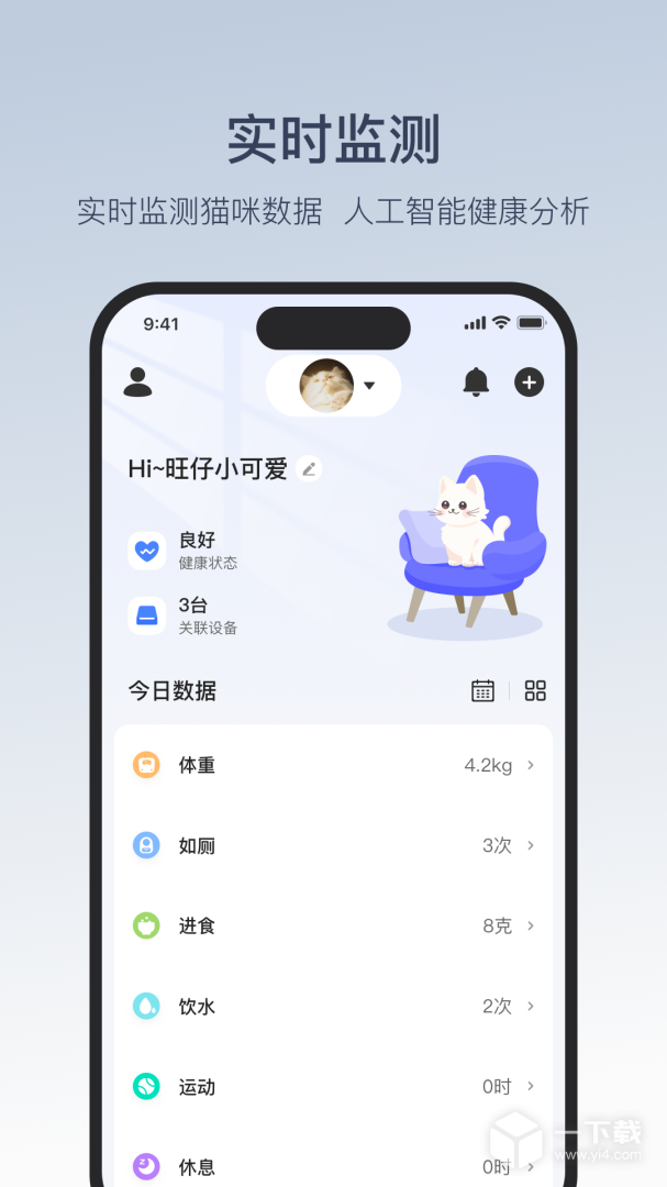 Catlink v3.7.7最新版下载