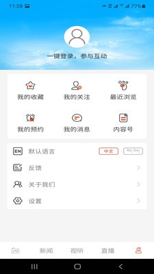 珠峰云官方版 v2.2.6