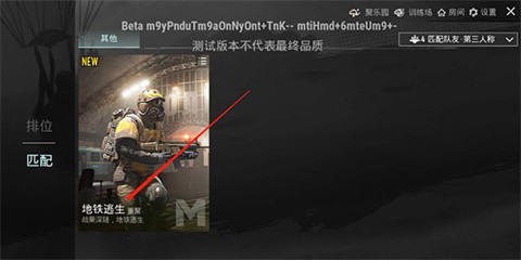 pubg国际服3.8