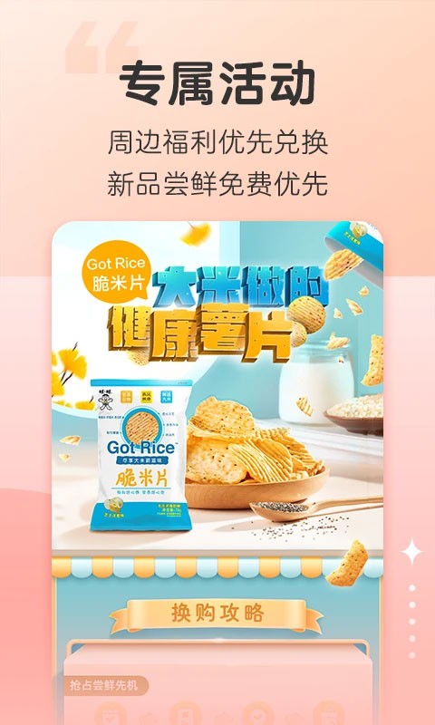 旺仔俱乐部 v6.0.1安卓版下载