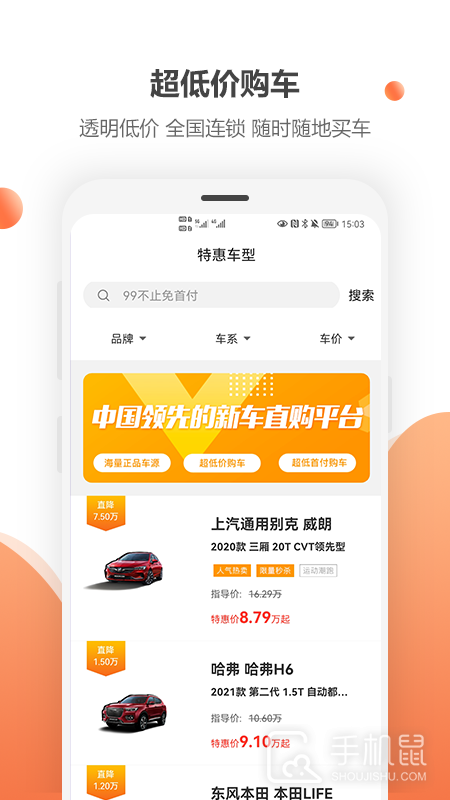蔚车 v3.0.4
