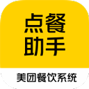 美团点餐助手app官方正版