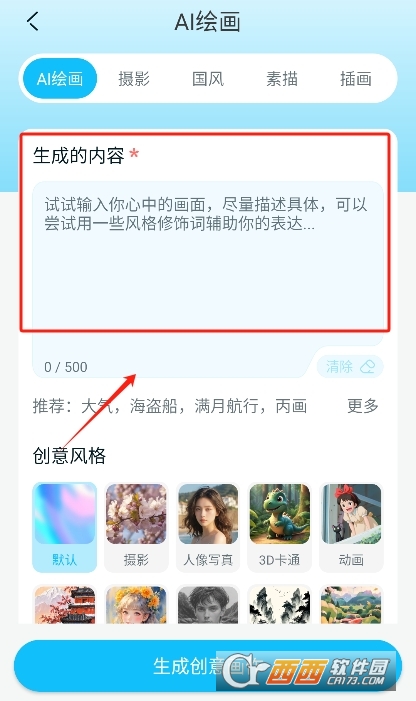 Leonardo繪畫app下載 V2.0最新版截圖2