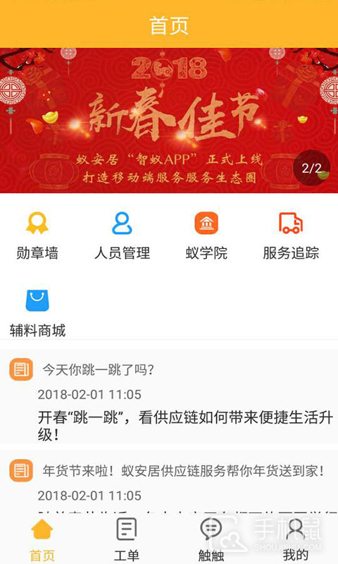 智蚁 v5.21