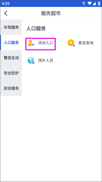 居住证签注怎么办理配图2