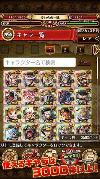 航海王秘宝巡航中文版 v15.0.1安卓版 