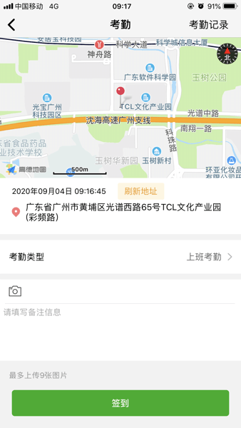 亿建通协同平台