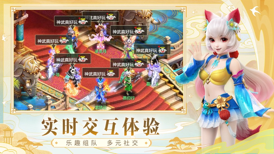 神武4官方助手下载 v1.0.13 最新版