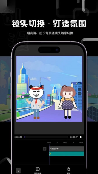 创漫app图片1