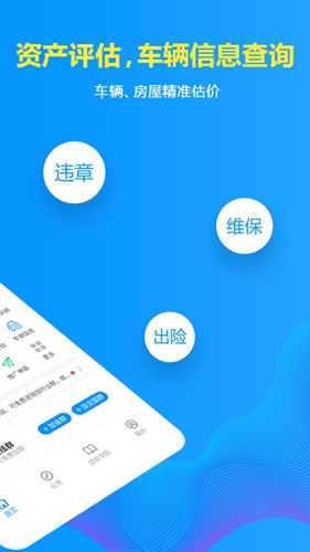 车贷在线app v12.5