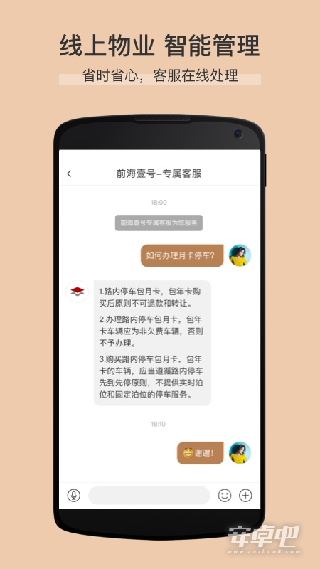 卓品截图2