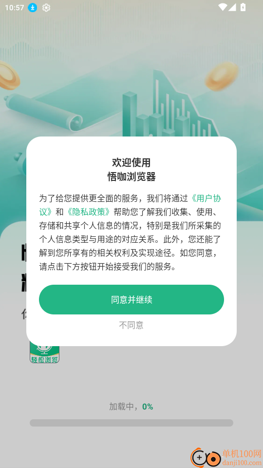 悟咖浏览器官网版