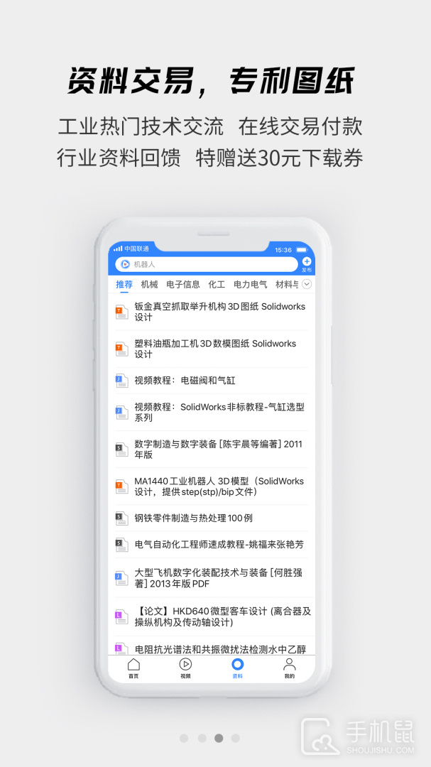 贤集 v2.0.23