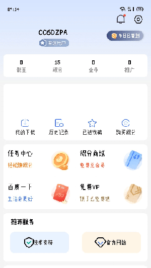 灵云动漫截图1