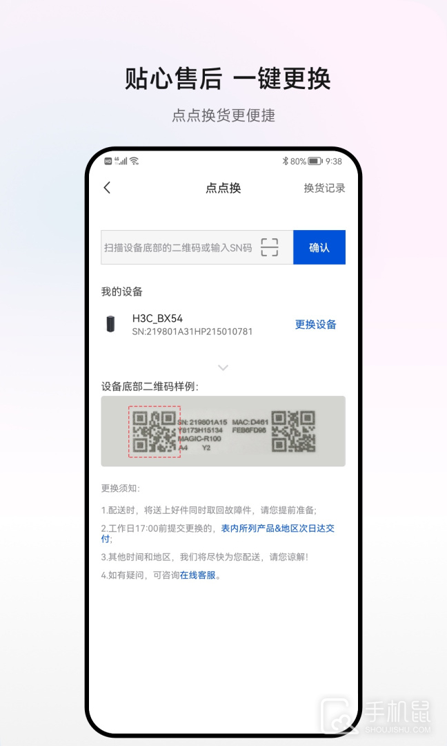 H3C魔术家 v5.7.1