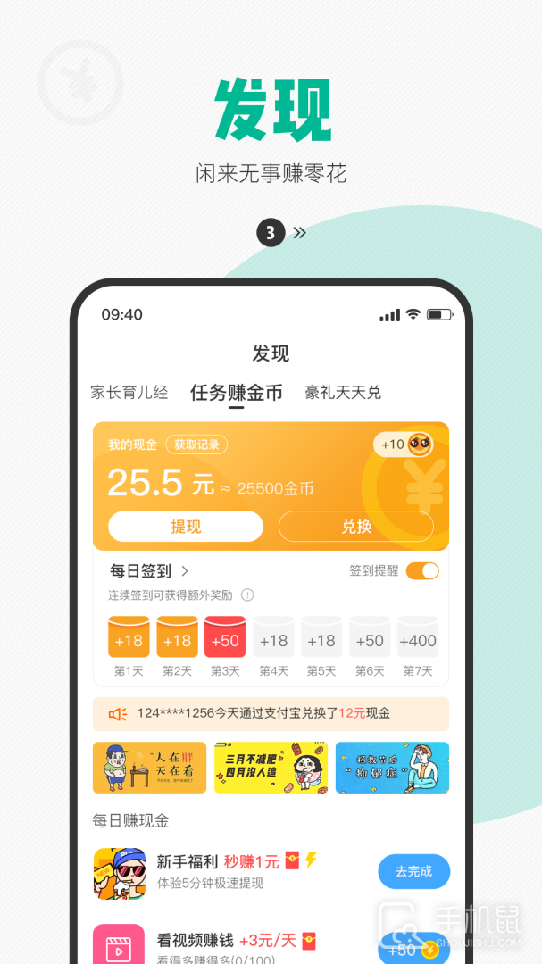 西瓜皮 v6.5.41