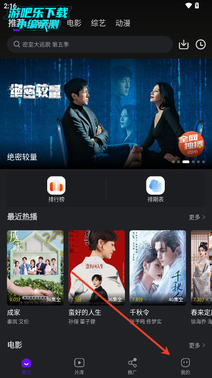 苍龙视频app免费追剧软件