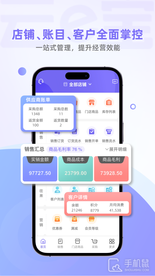 云e宝 v4.3.04