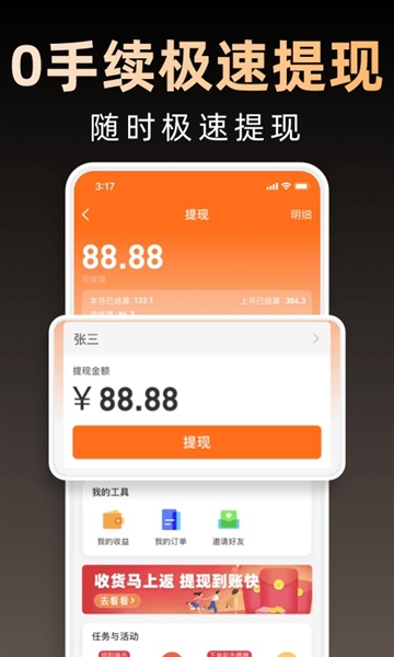 淘券省钱购图片4