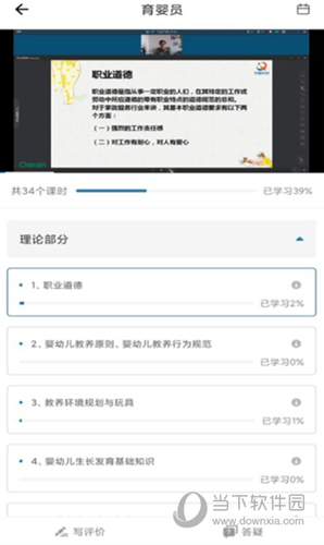 学富课堂