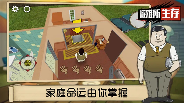 避难所生存60秒无限食物无限资源