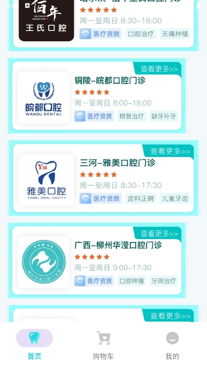 注意事项配图1